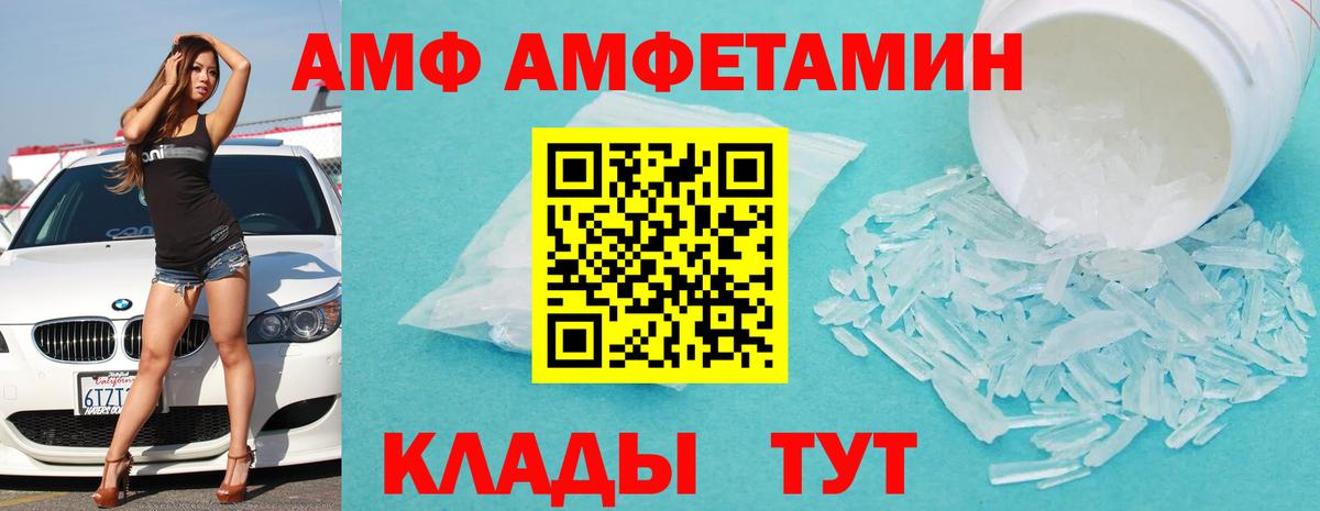 Amphetamine Розовый Чебоксары