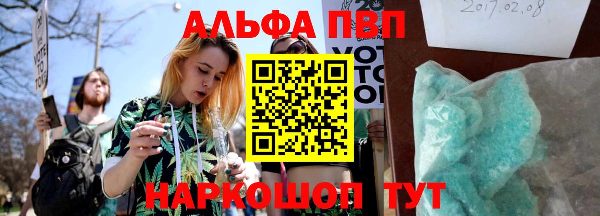 A PVP мука  Вход с VPN  Чебоксары  Alpha-PVP  Альфа ПВП кристаллы 