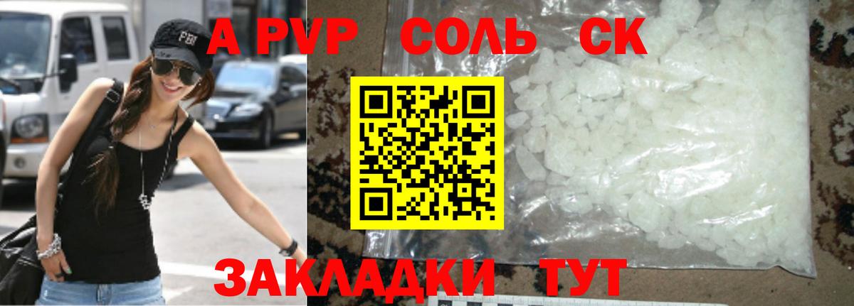 Alpha PVP СК КРИС Чебоксары