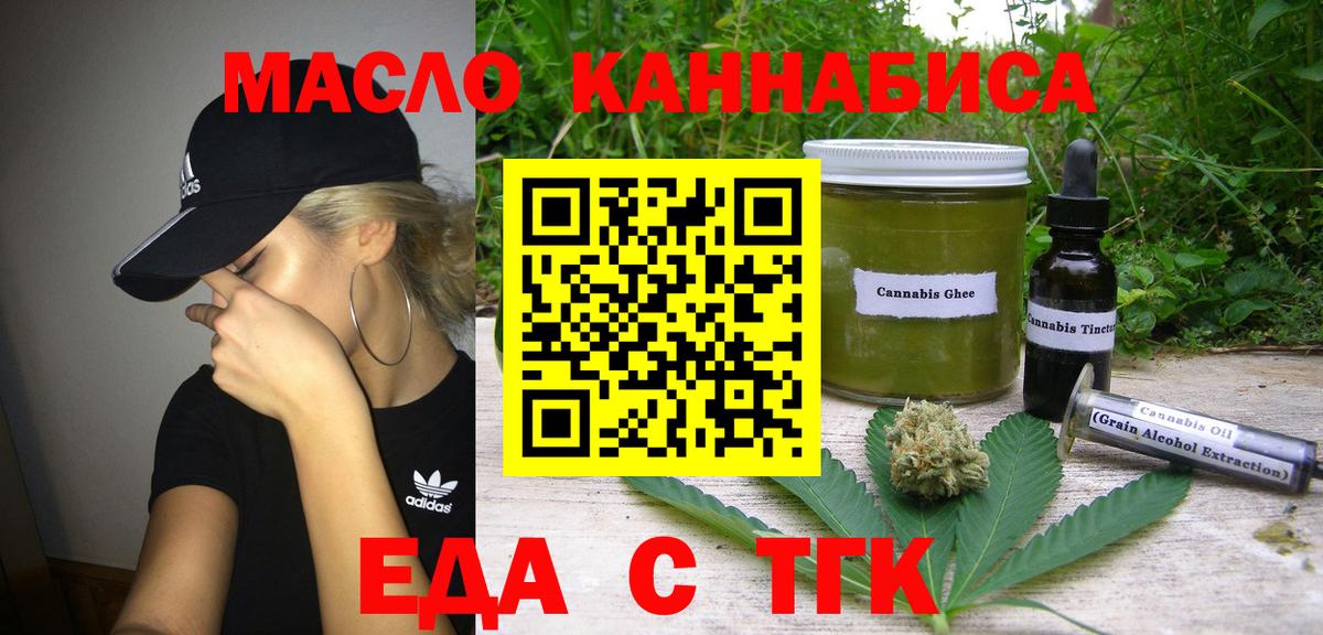 Чебоксары  Еда ТГК конопля  Вход с VPN 