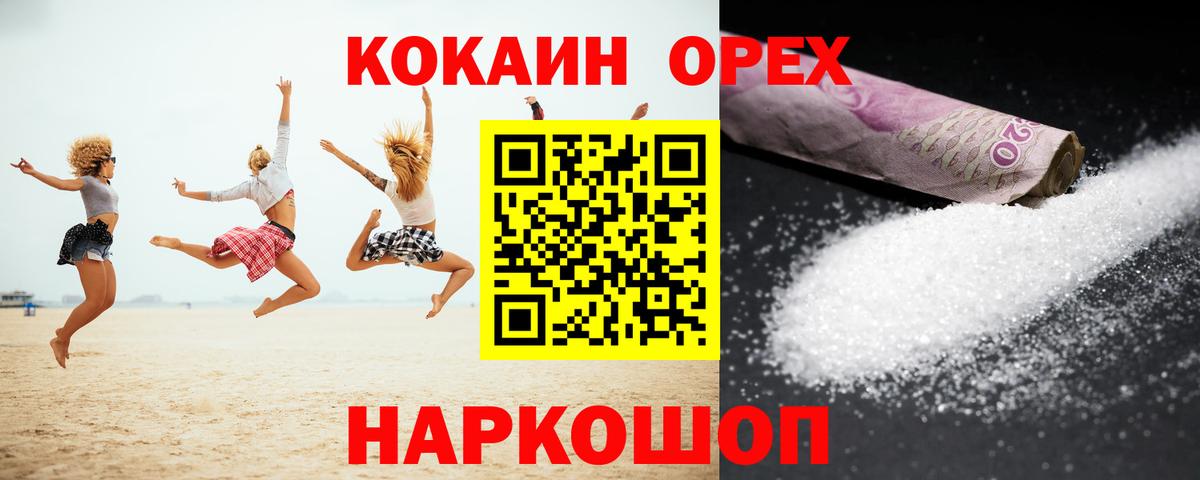 Кокаин FishScale  Вход с VPN  Чебоксары  КОКАИН  КОКАИН VHQ 