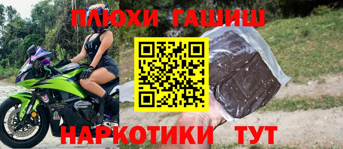 ГАШ Premium  ГАШ AMNESIA HAZE  ГАШИШ  Чебоксары  Вход с VPN 