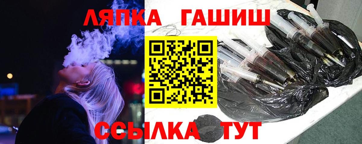 ГАШИШ ice o lator Чебоксары