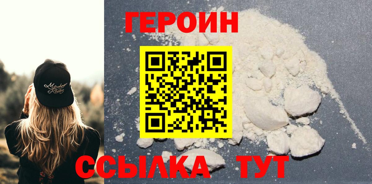 ГЕРОИН гречка Чебоксары
