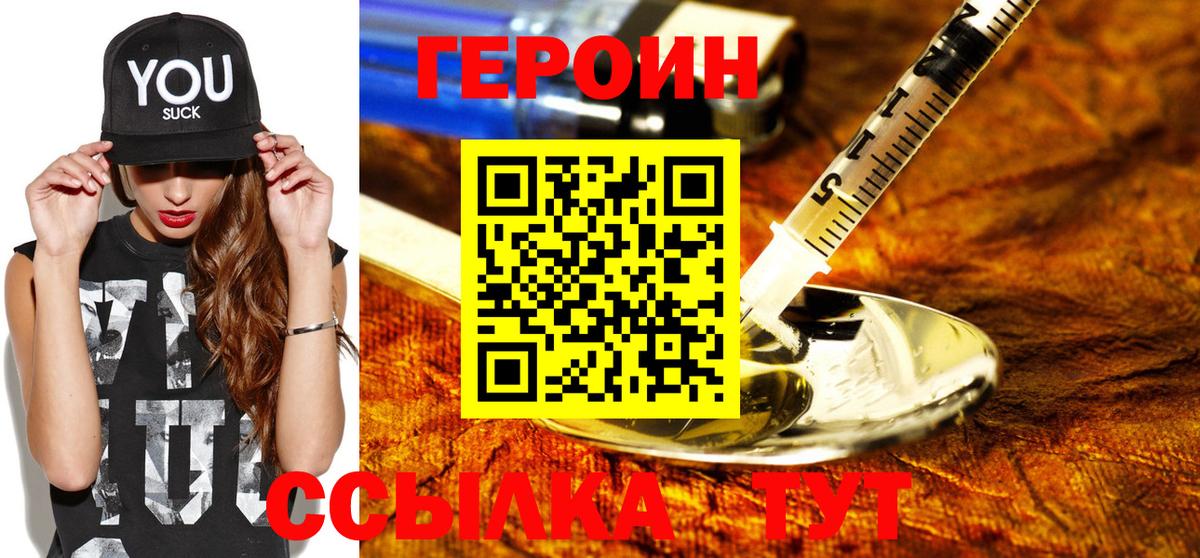 Чебоксары  ГЕРОИН белый  Героин  Вход с VPN 