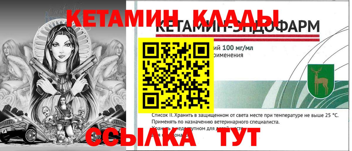 КЕТАМИН VHQ  Кетамин ketamine  блэк спрут зеркало  Чебоксары  Вход с VPN 