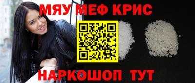 мефедрон Партизанск