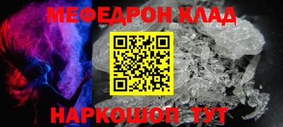 мефедрон Партизанск