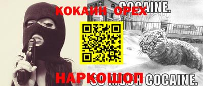 кокаин Пыть-Ях