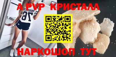 мефедрон Партизанск