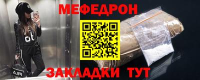 мефедрон Партизанск