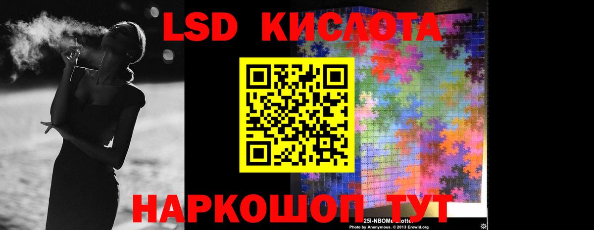 LSD-25 экстази кислота Чебоксары