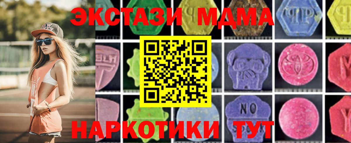 MDMA молли Чебоксары