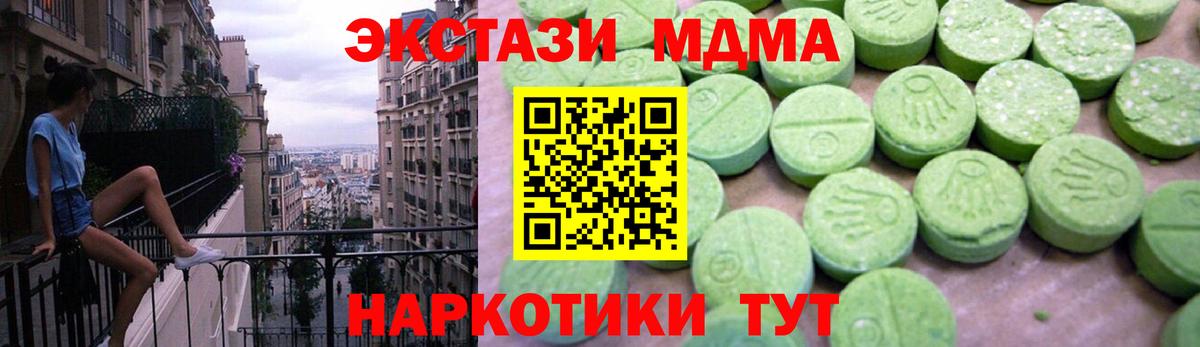 MDMA  MDMA молли  Вход с VPN  Чебоксары 