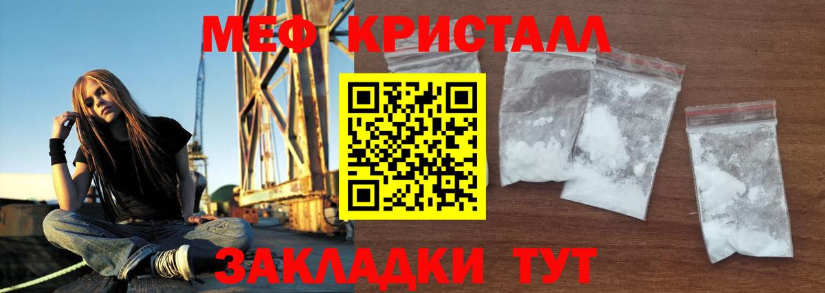 Чебоксары  Меф кристаллы  Вход с VPN  Меф мяу мяу 