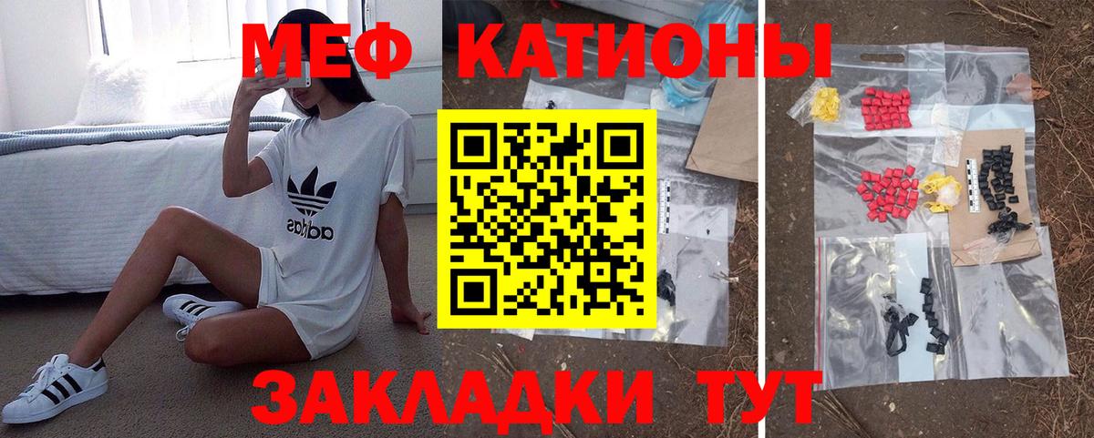Меф мука Чебоксары
