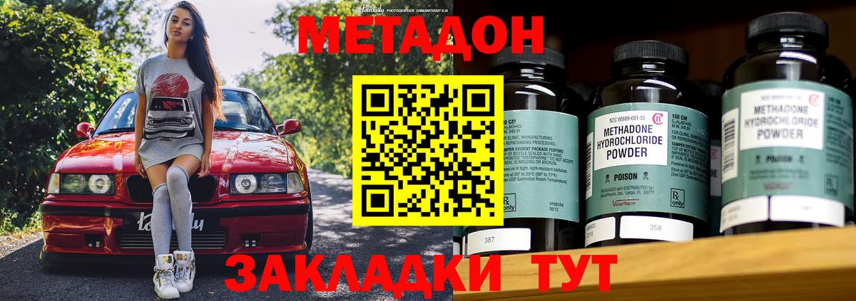 Чебоксары  Метадон мёд  Вход с VPN 