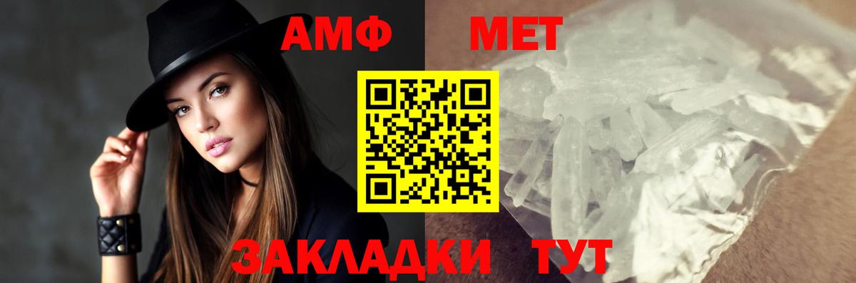 Первитин Methamphetamine Чебоксары