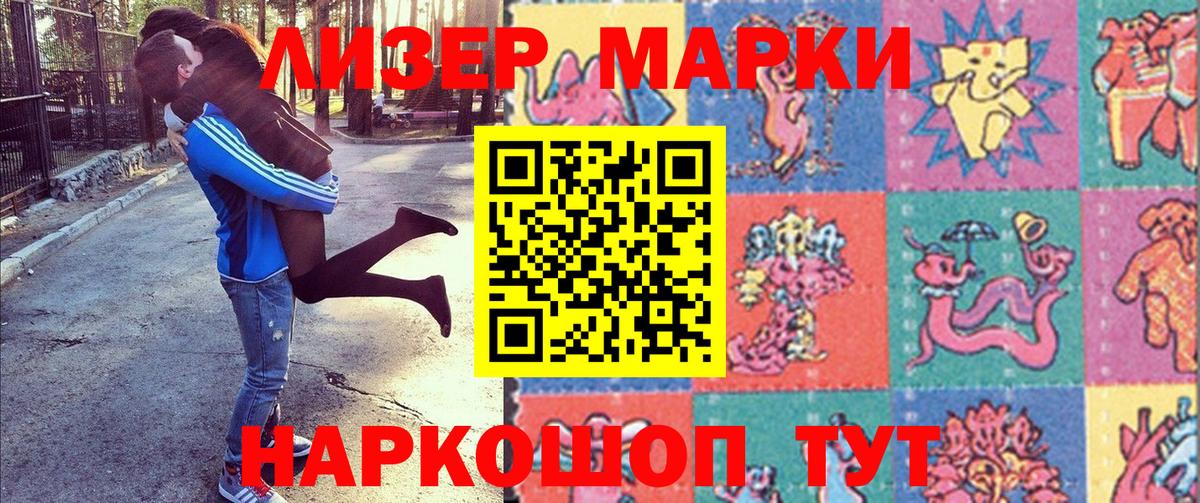 Марки 25I-NBOMe 1,8мг Чебоксары