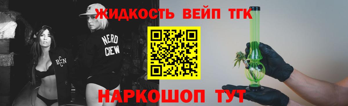 Дистиллят ТГК вейп с тгк Чебоксары